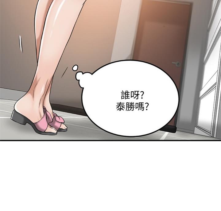 忍耐漫画,第58话2图