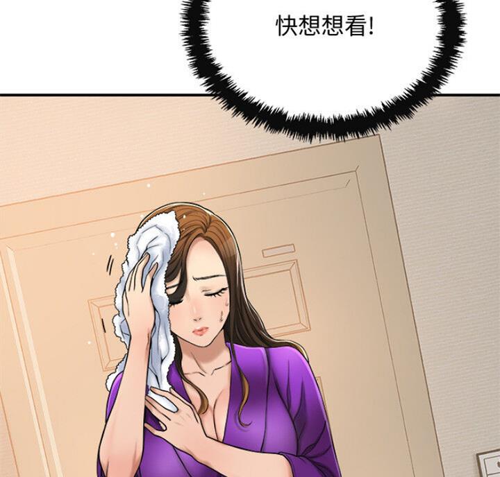 忍耐到了极限的句子漫画,第64话2图