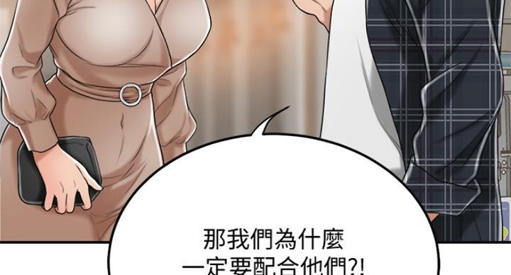 忍耐到了极限的句子漫画,第70话1图