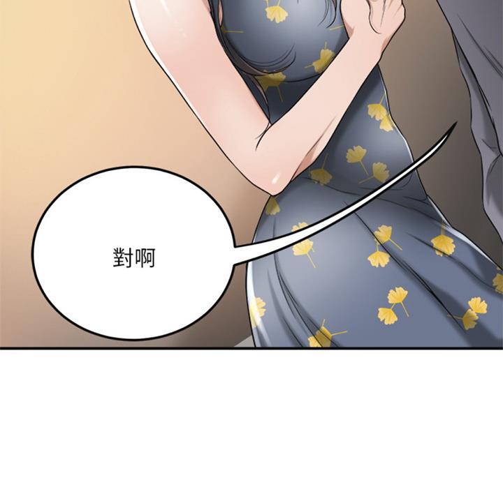 忍耐到了极限的句子漫画,第58话2图