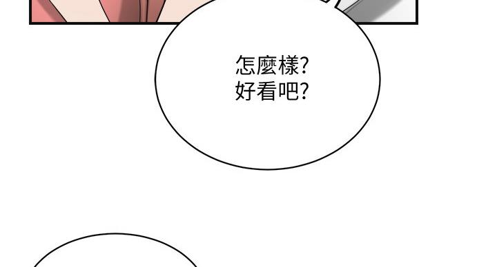 忍耐到了极限的句子漫画,第43话2图