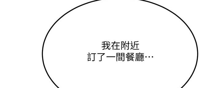 忍耐到了极限的句子漫画,第83话2图