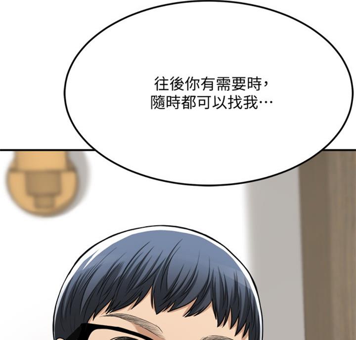 忍耐到了极限的句子漫画,第54话1图