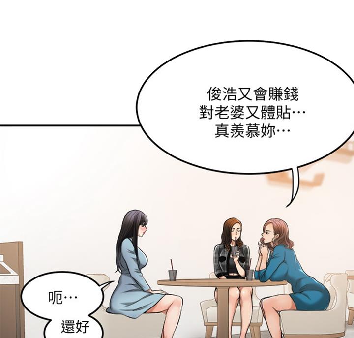 忍耐到了极限的句子漫画,第59话2图