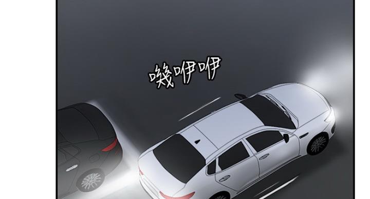 忍耐到了极限的句子漫画,第69话1图