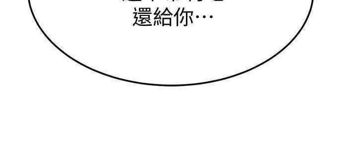 忍耐到了极限的句子漫画,第81话2图