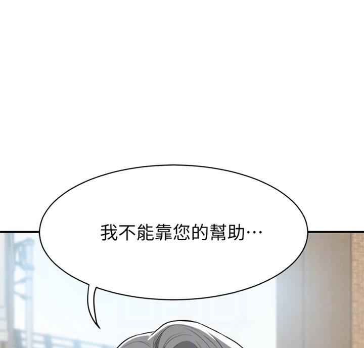 忍耐到了极限的句子漫画,第51话2图