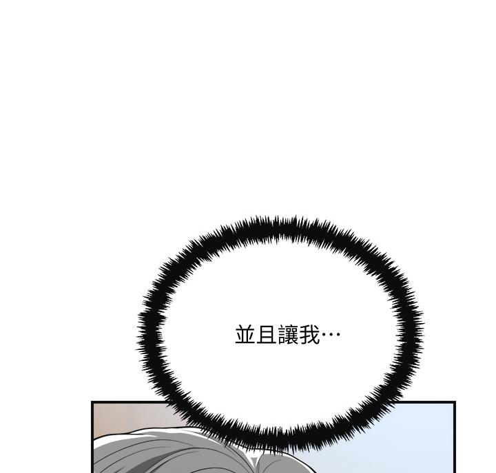 忍耐到了极限的句子漫画,第50话2图