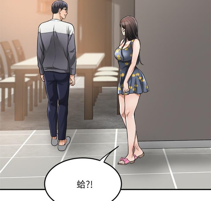 忍耐到了极限的句子漫画,第58话2图