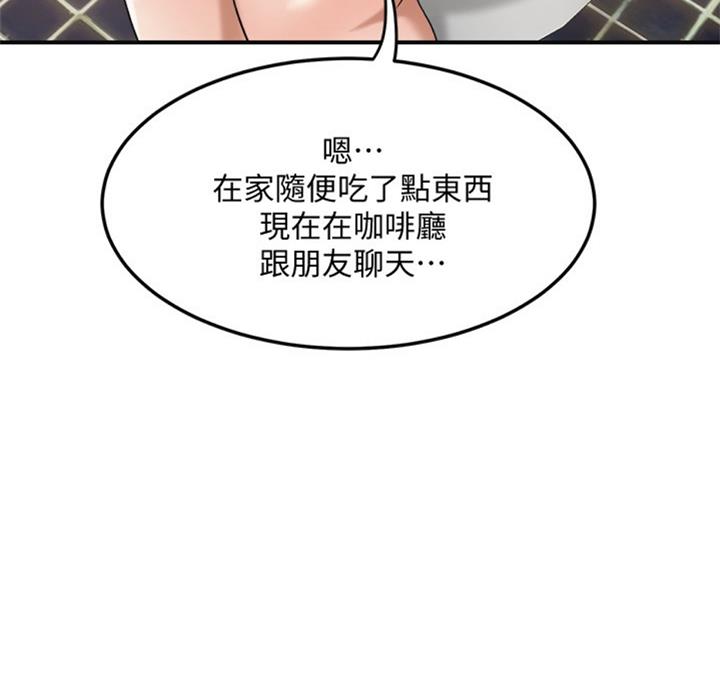 把忍耐当成美德是这个伪善世界漫画,第60话1图