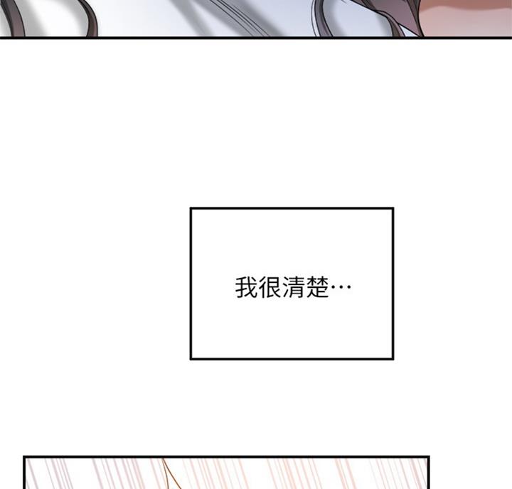 忍耐到了极限的句子漫画,第55话2图