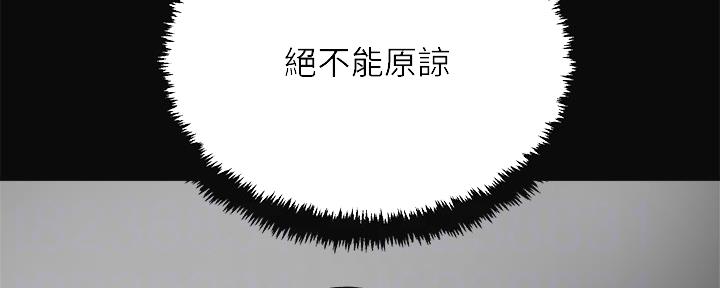 忍耐到了极限的句子漫画,第90话1图