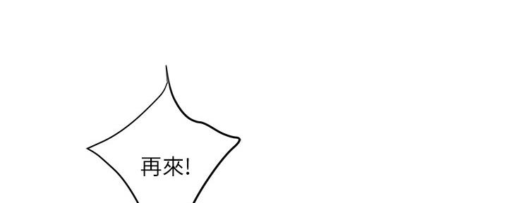 忍耐到了极限的句子漫画,第82话1图