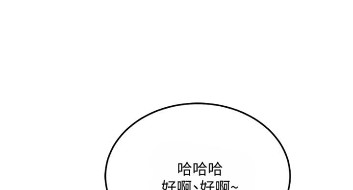忍耐到了极限的句子漫画,第67话1图