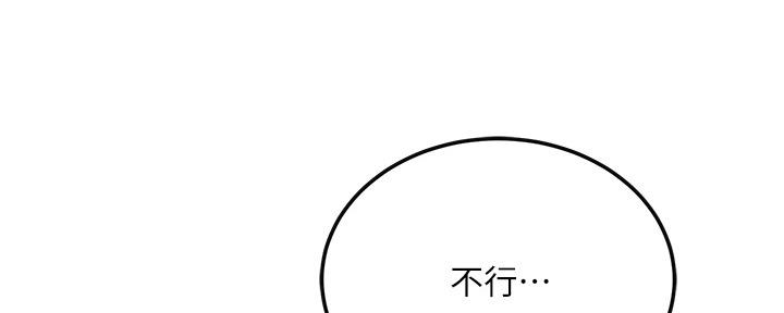 忍耐到了极限的句子漫画,第82话2图