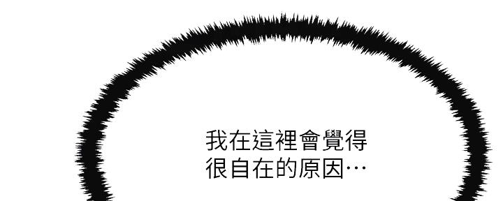忍耐到了极限的句子漫画,第92话1图