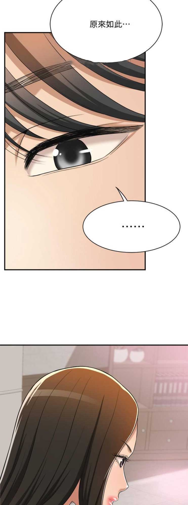 把忍耐当成美德是这个伪善世界漫画,第31话1图