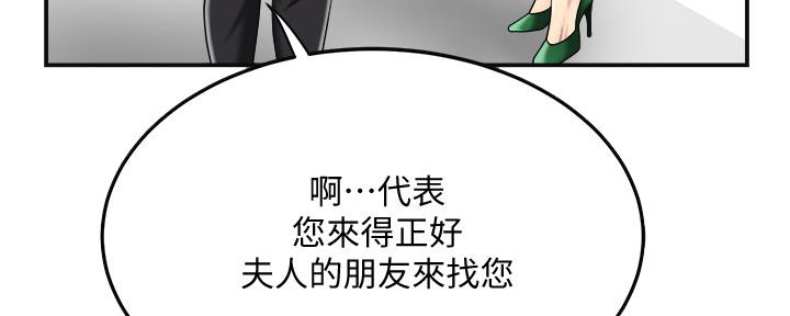 忍耐到了极限的句子漫画,第83话1图