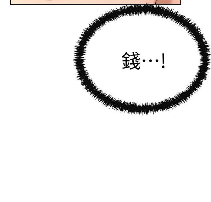 忍耐到了极限的句子漫画,第64话1图