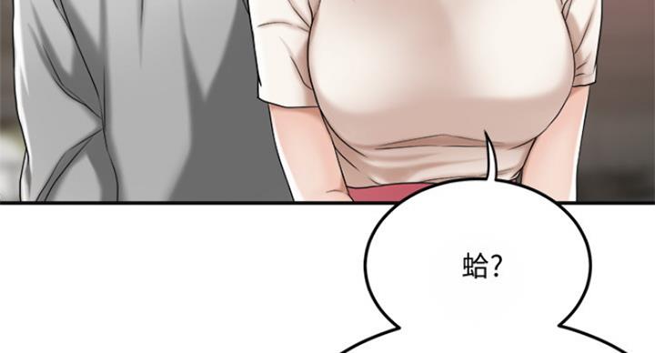 忍耐到了极限的句子漫画,第67话2图
