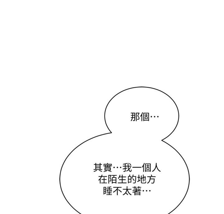 忍耐到了极限的句子漫画,第54话1图