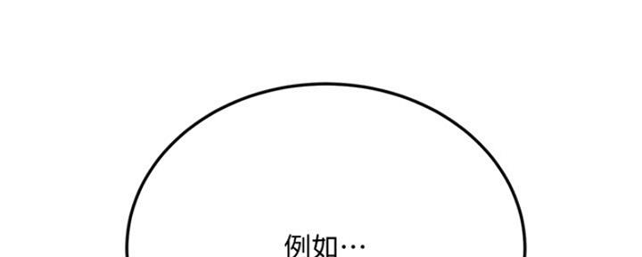 忍耐到了极限的句子漫画,第80话2图