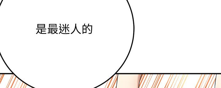 忍耐到了极限的句子漫画,第92话2图