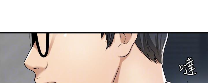 把忍耐当成美德是这个伪善世界漫画,第104话2图