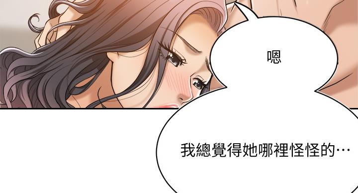 忍耐到了极限的句子漫画,第44话1图