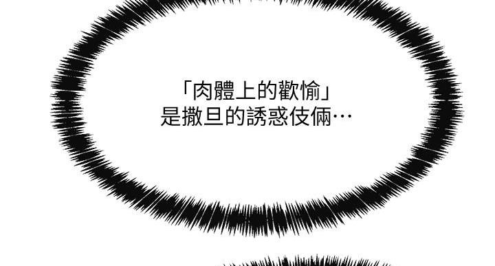 忍耐到了极限的句子漫画,第48话1图