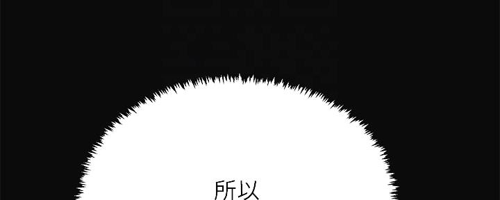忍耐到了极限的句子漫画,第90话2图