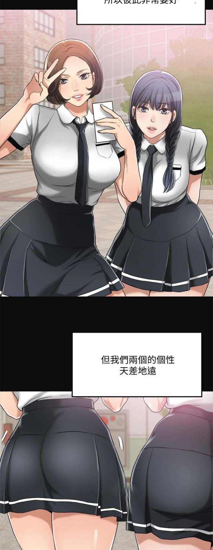 忍耐到了极限的句子漫画,第25话2图