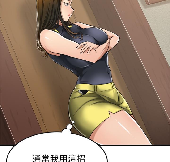 把忍耐当成美德是这个伪善世界漫画,第56话1图