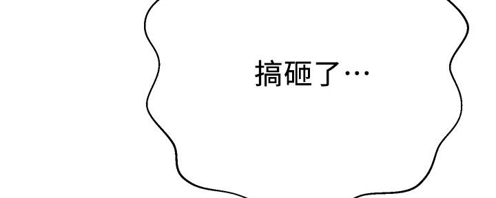 忍耐到了极限的句子漫画,第87话1图