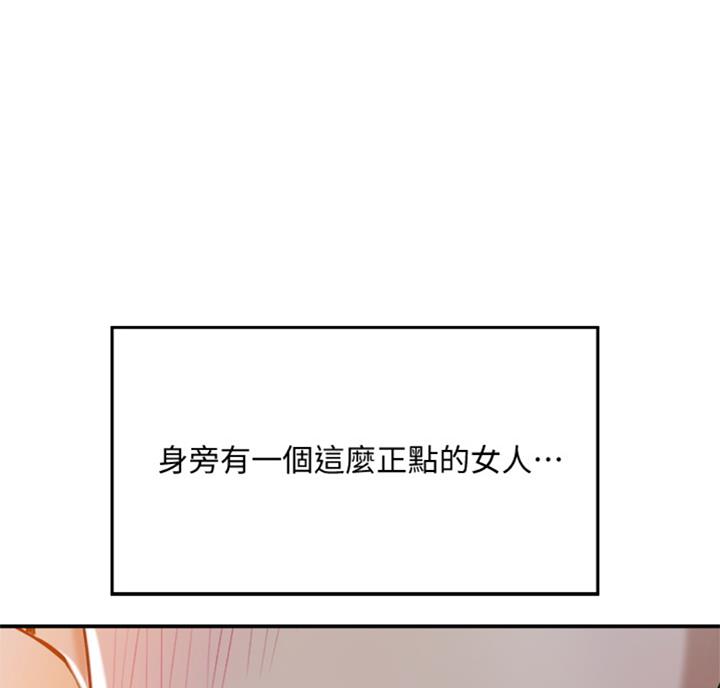 忍耐到了极限的句子漫画,第53话1图