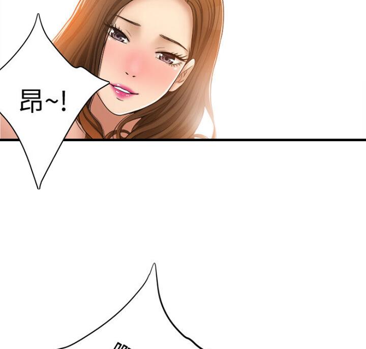 忍耐到了极限的句子漫画,第66话2图