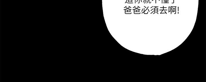 忍耐到了极限的句子漫画,第98话2图