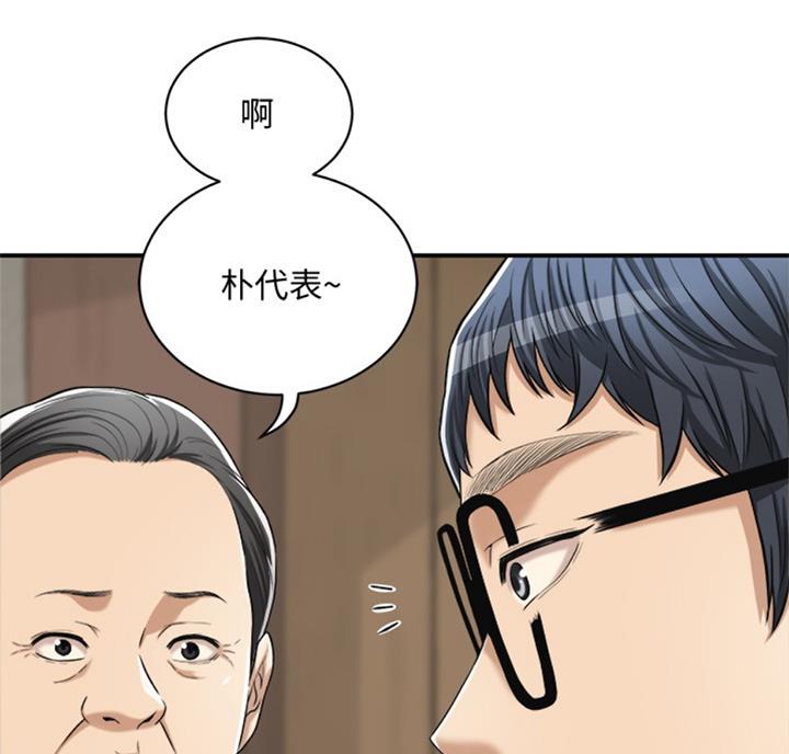 忍耐到了极限的句子漫画,第54话1图