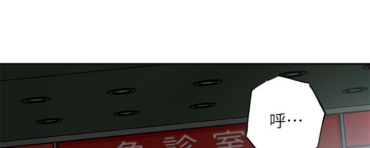 把忍耐当成美德是这个伪善世界漫画,第94话1图
