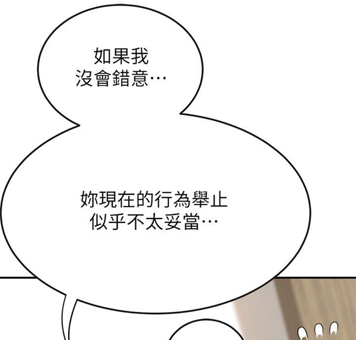 把忍耐当成美德是这个伪善世界漫画,第56话2图