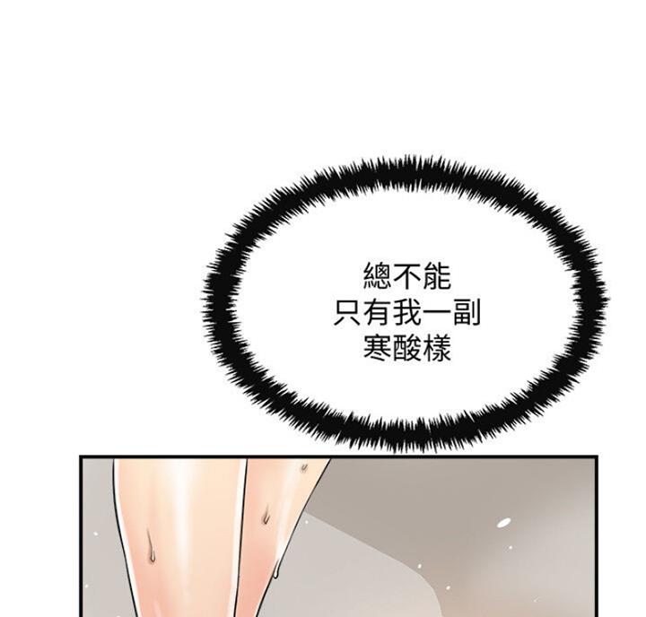 忍耐到了极限的句子漫画,第64话1图