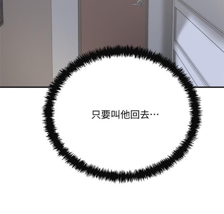 忍耐到了极限的句子漫画,第52话1图