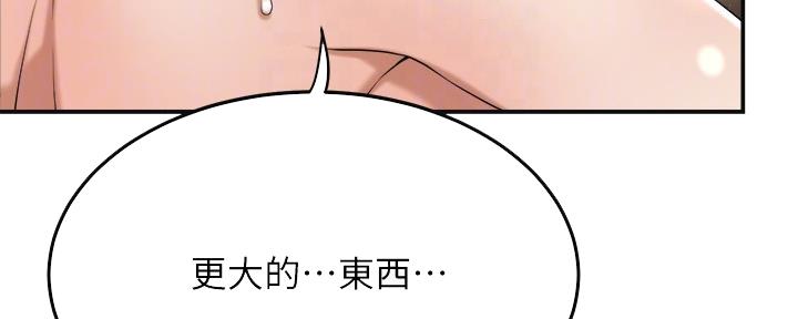 忍耐到了极限的句子漫画,第92话2图