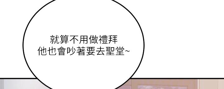 忍耐到了极限的句子漫画,第100话1图