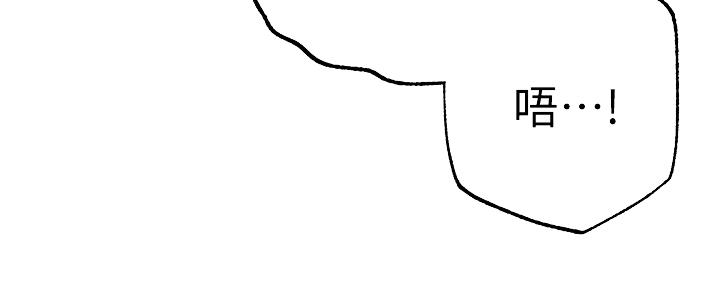忍耐到了极限的句子漫画,第88话2图