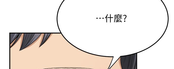 忍耐到了极限的句子漫画,第86话2图
