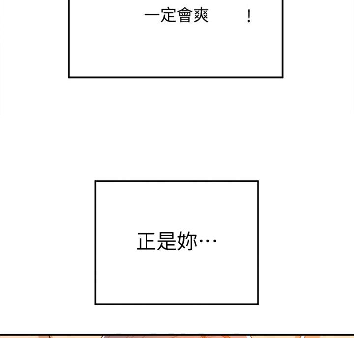 忍耐到了极限的句子漫画,第55话2图
