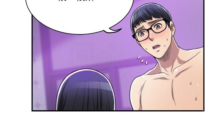 忍耐到了极限的句子漫画,第42话1图