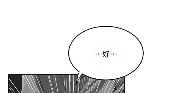 忍耐到了极限的句子漫画,第67话1图