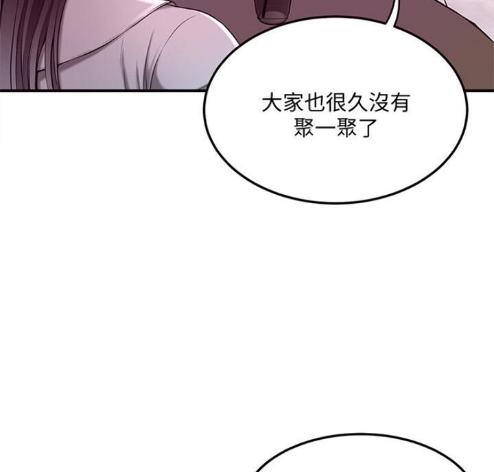 忍耐到了极限的句子漫画,第64话2图